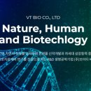 (주)브이티바이오 이미지