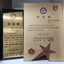 한국체대석사멀티짐합기도본관 | [동작구합기도협회] 제24회 서울특별시장기 합기도대회 참가기 & 감동의 메달 획득 소식!(feat. 공로패...