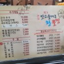 맛고을대구왕뽈찜 이미지