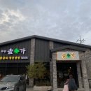 부안솔가 이미지