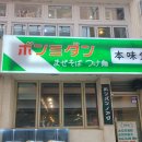대전 본미당 간단 후기(마제소바)