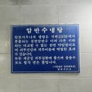 한보대중목욕탕 이미지