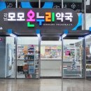 처음온누리약국 이미지