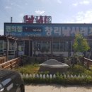 창리낚시레저 이미지