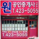 원공인중개사사무소 이미지