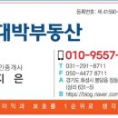 초대박공인중개사사무소 네이버블로그