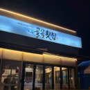 파스쿠찌춘천후평 이미지