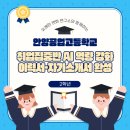 안양공업고등학교 | [안양공업고등학교] &#34;취업집중반 – 이력서·자기소개서 AI활용 완성&#34; 캠프 후기