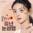 루호성형외과의원 이미지