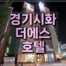 에스호텔(S Hotel) 이미지