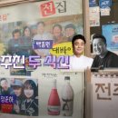 단골전집 이미지