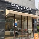 이화초등학교 | 경기도 평택 디저트 비전동 소금빵 맛집 다람쥐디저트 내돈내산 후기