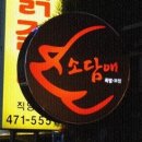 소담애 탄방점