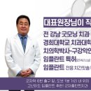 군자플란트치과의원 이미지