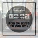 동산당구장 이미지