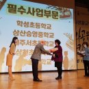 대전삼천초등학교 이미지