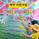 표선어린이집 이미지