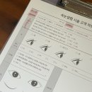 [인천속눈썹펌/송도속눈썹펌] 설명이 꼼꼼한 "스튜디오르시드" 속눈썹펌 잘 된 후기