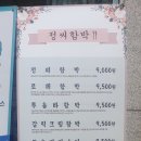 정씨함박(동두천점) 네이버블로그