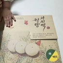 호계동떡집 추천 기정떡맛집 정담기지떡 안양점 후기