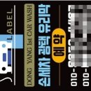 동양주유소 이미지