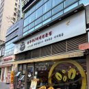 맛있는 순두부 | 센텀 맛집ㅣ'맛있는 순두부' 직장인 점심 혼밥 내돈내산 후기