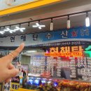 현해탄수산 이미지