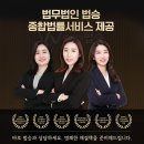 학교폭력변호사 강조하는 학교폭력 종합법률상담 필요성