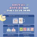 엄마품안 | #334 망곰이에 미친사람(n) : 망곰컵과 오거나이저를 향한 여정, 홍대 팝업 평일 방문 후기