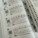 다락원 일본어 마스터 4 | 일본어 독학 인강 추천 다락원 일본어 상용한자 기초 마스터