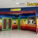 무지개극장 이미지