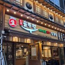 오복솥뚜껑 송내역점 | [송내역 맛집] 오복솥뚜껑, 냉삼한판으로 제대로 즐긴 고기파티
