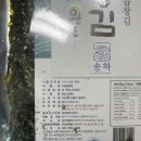 해초곱창 | 곱창김 추천 바짝다말려 무조미 구운 곱창김 후기