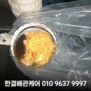 68 | 인천계양구 변기막힘 완벽 해결! 욕실하수구 뚫음