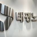 태광서비스 이미지