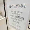백세마트