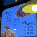 원마산아구찜 이미지