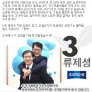 ＜재보궐선거-부산 금정구청장＞ 류제성 후보 선거 자료(지속적 업데이트 이미지