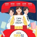 뮤지컬 <한반도> 이미지