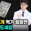 영양제 여러개 챙겨 드시기 힘드시죠? 딱 3가지면 충분합니다! 피로, 염증, 혈관, 위장 다 해결되는 영양제 세팅법 이미지