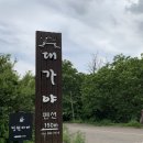 대가야캐슬펜션 이미지