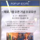 현대판교제로그램