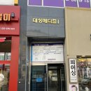 대성메디컬프라자 앞 | 에이바헤어 동탄영천점에서 긴 머리 매직스트레이트 시술 후기 (w/가람 원장님) 💇‍♀️