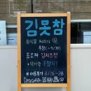 김치찜은못참지구미