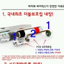 포항전자담배멀티샵페로젠 | 제천전자담배 "KC 인증" 전자담배 폭발/// 하카힉스 NO !!