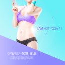 아이엠요가