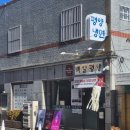 2025 부산 미쉐린 [백일평냉] 솔직후기ㅣ내돈내산 평양냉면, 이북만두, 제육 맛집