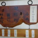 풍전복집 이미지