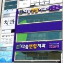 무선연합의원 이미지