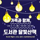 사상도서관 이미지